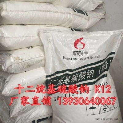 晨坤供应K12合成树脂乳化剂灭火剂的发泡剂 羊毛净洗矿井灭火用K12 牙膏洗发膏洗衣粉制造洗发香波发泡剂用K12**图4