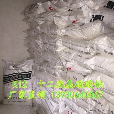 晨坤供应K12合成树脂乳化剂灭火剂的发泡剂 羊毛净洗矿井灭火用K12 牙膏洗发膏洗衣粉制造洗发香波发泡剂用K12**图5