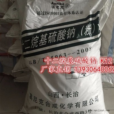 晨坤供应K12合成树脂乳化剂灭火剂的发泡剂 羊毛净洗矿井灭火用K12 牙膏洗发膏洗衣粉制造洗发香波发泡剂用K12**图6