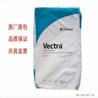 30%玻纤塑胶原料 美国泰科纳 LCP A130 增强 阻燃 食品接触级 热稳定剂 高流动性 耐化学性LCP塑料物性表图4