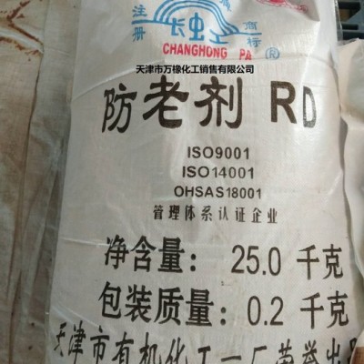 一化-长虹牌 防老剂RD(TMQ) 天津市万橡化工销售图3