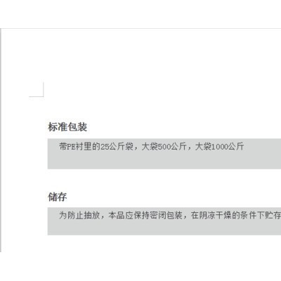 博德FR CROS® 484 阻燃剂  炭化引发剂  膨胀涂层  阻燃纺织品（粘合剂和反涂层）图2