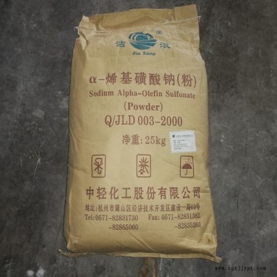 AOS,厂家供应AOS粉-AOS液体-a-烯基磺酸钠-表面活性剂，发泡剂AOS图3