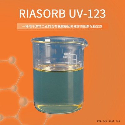 利安隆光稳定剂UV123 工业涂料光稳定剂123汽车涂料抗紫外线老化助剂光稳定剂天津利安隆UV123咨询试样图3