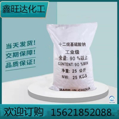 鑫旺达 工业级 十二烷基硫酸钠 洗涤剂 混凝土发泡剂 现货 欢迎来电图4