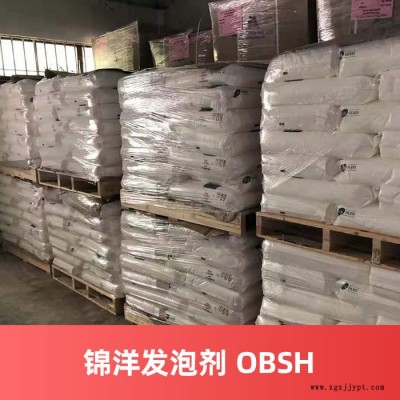 锦洋发泡剂 OBSH 韩国进口（价格电询）图2