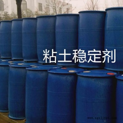 恒聚HJZ-100 粘土稳定剂，防膨剂，井壁稳定剂 热稳定剂 稳定剂生产厂家图2
