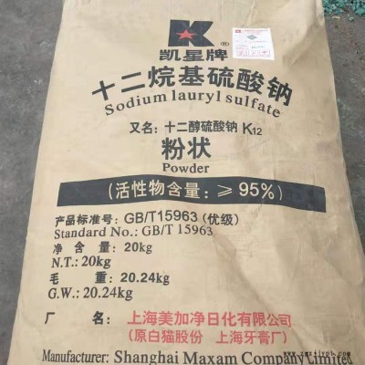 大量供应 凯星牌上海白猫 K12发泡剂  质量保证图4