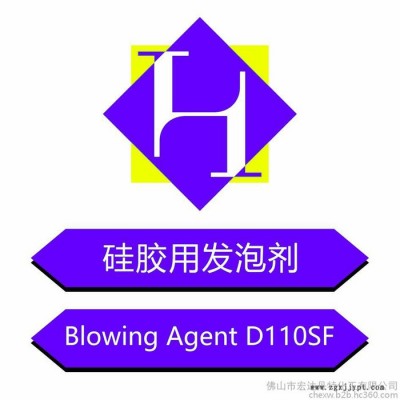硅胶发泡剂 D110SF图3