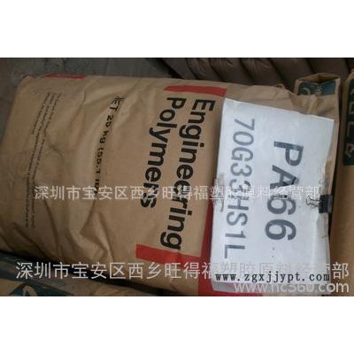 聚酰胺"70G33HS1L"美国杜邦PA66"33%玻纤+热稳定剂"图3