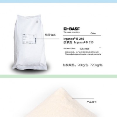 德国巴斯夫抗氧剂B215 BASF防老剂b215 长效抗氧化剂图4