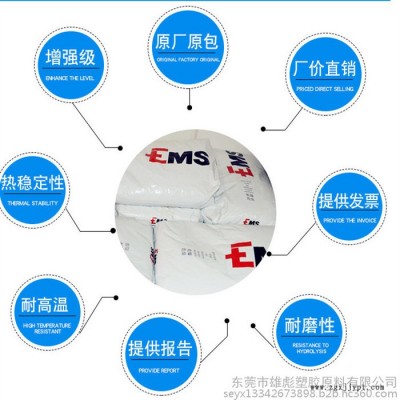 PA12 瑞士EMS 塑胶原料现货报价PA12 瑞士EMS L 20 G 尼龙12 热稳定剂 医疗级 中等粘性 润滑图3