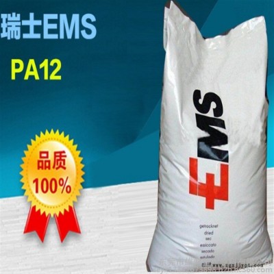 PA12 瑞士EMS 塑胶原料现货报价PA12 瑞士EMS L 20 G 尼龙12 热稳定剂 医疗级 中等粘性 润滑图6