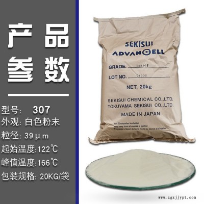 官方授权307日本原装中粗粒径膨胀微球发泡剂 皮革羊巴革发泡粉纺织品服装绒面印花发泡粉图5