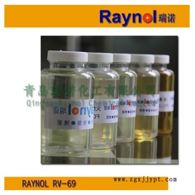 RAYNOLRV-69 抗焦烧阻燃剂图2