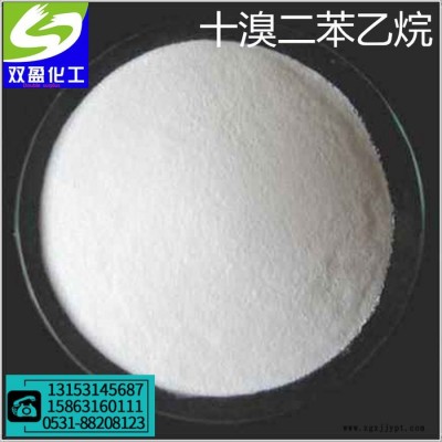 双盈化工 十溴二苯乙烷 保质保量 新型环保阻燃剂 今日价格 量大价优图4