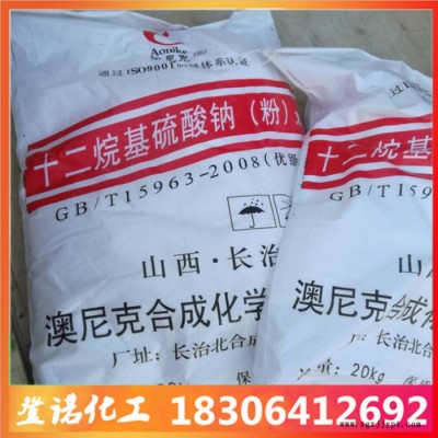 现货 十二烷基硫酸钠 K12 发泡剂 洗涤剂  量大优惠图3