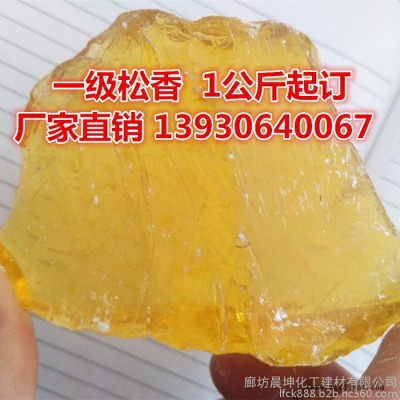 晨坤工业级松香批发销售 广西特级黄松香生产厂家 树脂增粘剂 助焊剂松香图1
