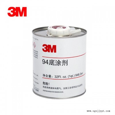 3M 3M结构胶 94底涂剂  车用双面胶带增粘剂 汽车泡棉胶表面处理剂