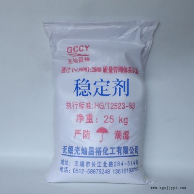 供应PVC热稳定剂复合稳定剂PVC助剂图2