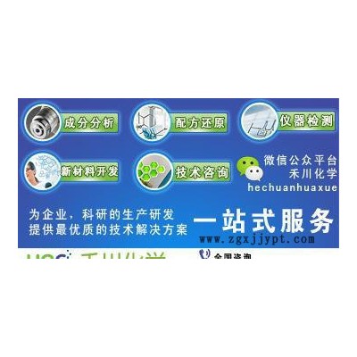 禾川化学防老剂配方-禾川化学提供一站式技术服务图2