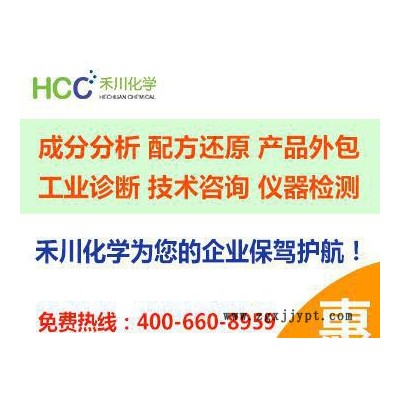 禾川化学防老剂配方-禾川化学提供一站式技术服务图3
