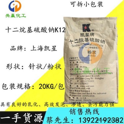 上海凯星K12 山东俱进K12 四川亿丰十二烷基硫酸钠k12高效发泡剂图3