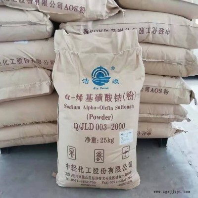 中轻洁浪AOS粉 发泡剂aos 洗涤剂水泥发泡剂图5