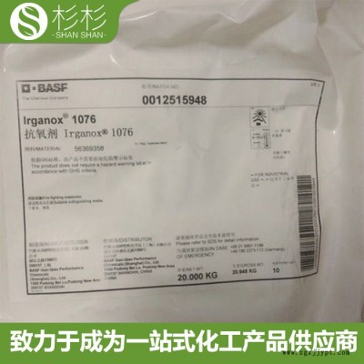 巴斯夫BASF抗氧剂B225 抗氧化剂防老剂225 巴斯夫B225 协效抗氧剂 抗氧剂协效图3