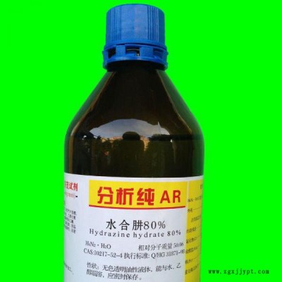 水合肼80%水合联氨还原剂脱氧剂发泡剂厂家促销价格图4