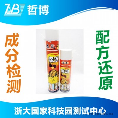 聚氨酯发泡剂成分分析、配方分析  飞秒检测技术报告图2