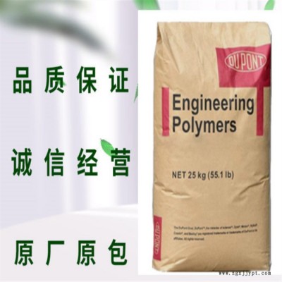现货销售 工程塑料 美国杜邦 PA612 151 NC010 热稳定剂 塑胶原料图8