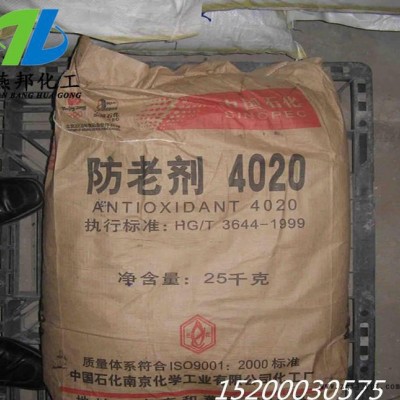 防老剂4020 6PPD 橡胶助剂 **价廉