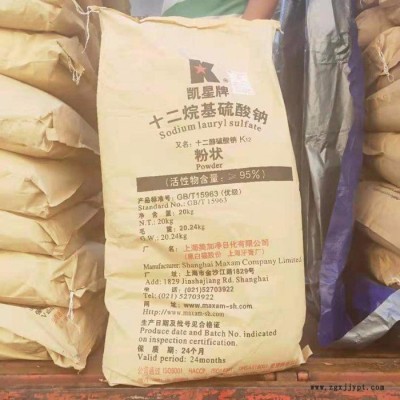 **发泡剂现货供应 十二烷基硫酸钠厂家批发图2