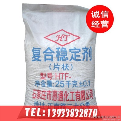 复合热稳定剂片状 塑料助剂PVC热稳定剂 广泛用于管材型材异型材电缆电线玩具等 免费拿样图2