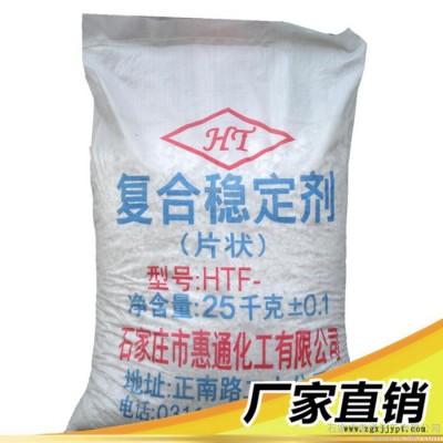 复合热稳定剂片状 塑料助剂PVC热稳定剂 广泛用于管材型材异型材电缆电线玩具等 免费拿样图3