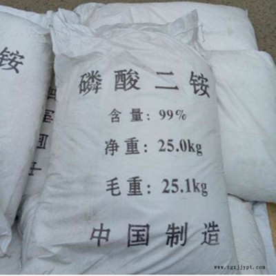 工业级 阻燃剂 国标 磷酸氢二铵价格 火爆促销中图1
