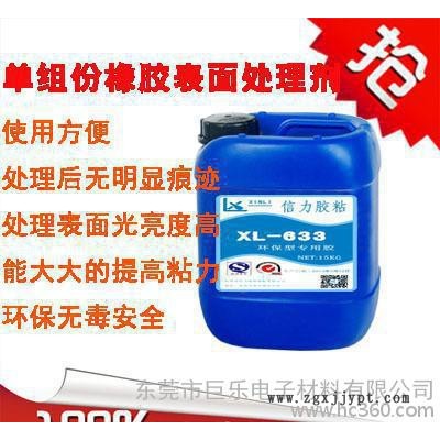 直销单组份不需混合 橡胶贴双面胶表面剂 高强度增粘剂图3
