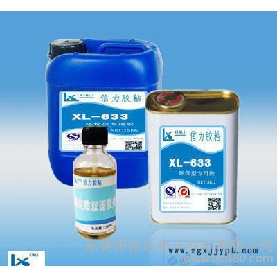 直销单组份不需混合 橡胶贴双面胶表面剂 高强度增粘剂