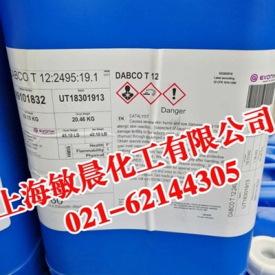上海敏晨专业供应PVC热稳定剂 二月桂酸二丁基锡T12 液体稳定剂图2
