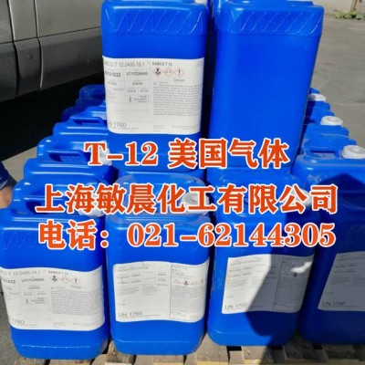 上海敏晨专业供应PVC热稳定剂 二月桂酸二丁基锡T12 液体稳定剂图4