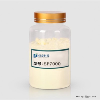 舜泰  SP7000 PVC人造革发泡剂 免费试样图7