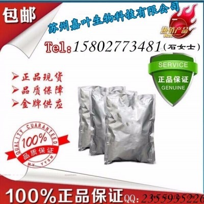 南箭 防老剂 ODA CAS： 101-67-7  原料（量多**现货） 产品报价图3