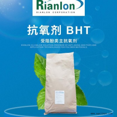 利安隆抗氧化剂BHT抗氧剂264塑料橡胶油品用防老剂BHT CAS128-37-0 国产BHT图3