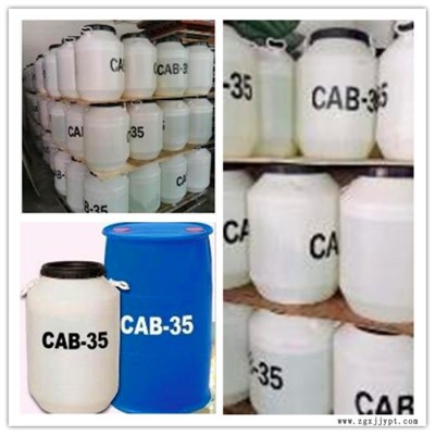 荣盛直销 CAB-35甜菜碱 洗涤原料CAB-35发泡剂图3