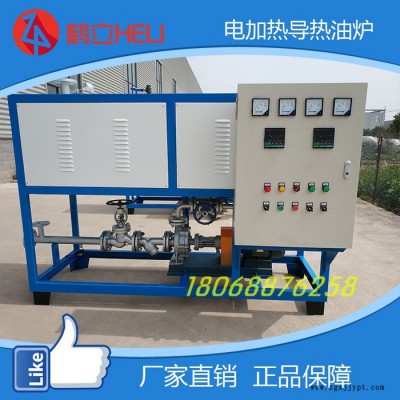 鹤立YCHL 电加热导热油炉模温机蒸馏、蒸发、聚合、缩合脱乳、脂化、干燥、熔融、脱氢、强制保温以及农药中间体防老剂反应釜图4