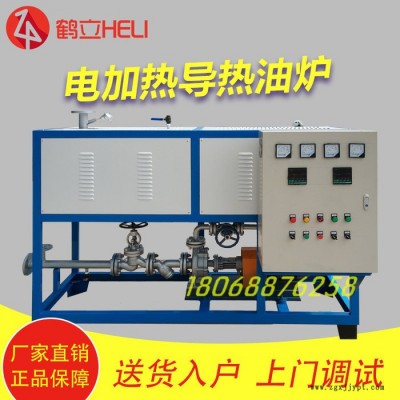 鹤立YCHL 电加热导热油炉模温机蒸馏、蒸发、聚合、缩合脱乳、脂化、干燥、熔融、脱氢、强制保温以及农药中间体防老剂反应釜图5
