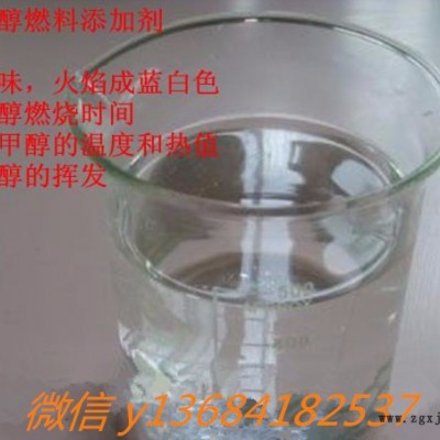 环保油添加剂醇基燃料增热稳定剂提高火力降低挥发图3