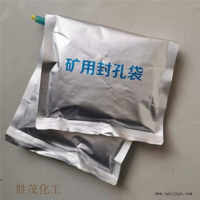 河北胜茂瓦斯封孔袋 发泡剂封孔材料 封孔袋参数 欢迎购买图5
