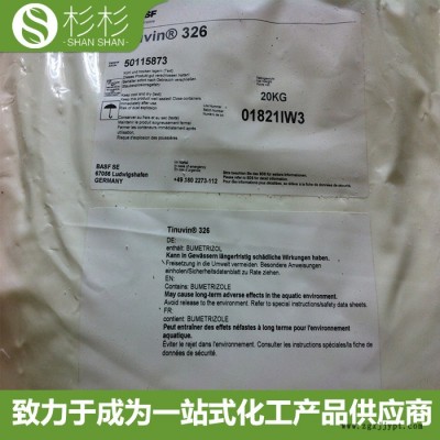 巴斯夫TINUVIN 326 紫外线吸收剂326 抗紫外线剂UV326光稳定剂326 光稳定剂2020图4